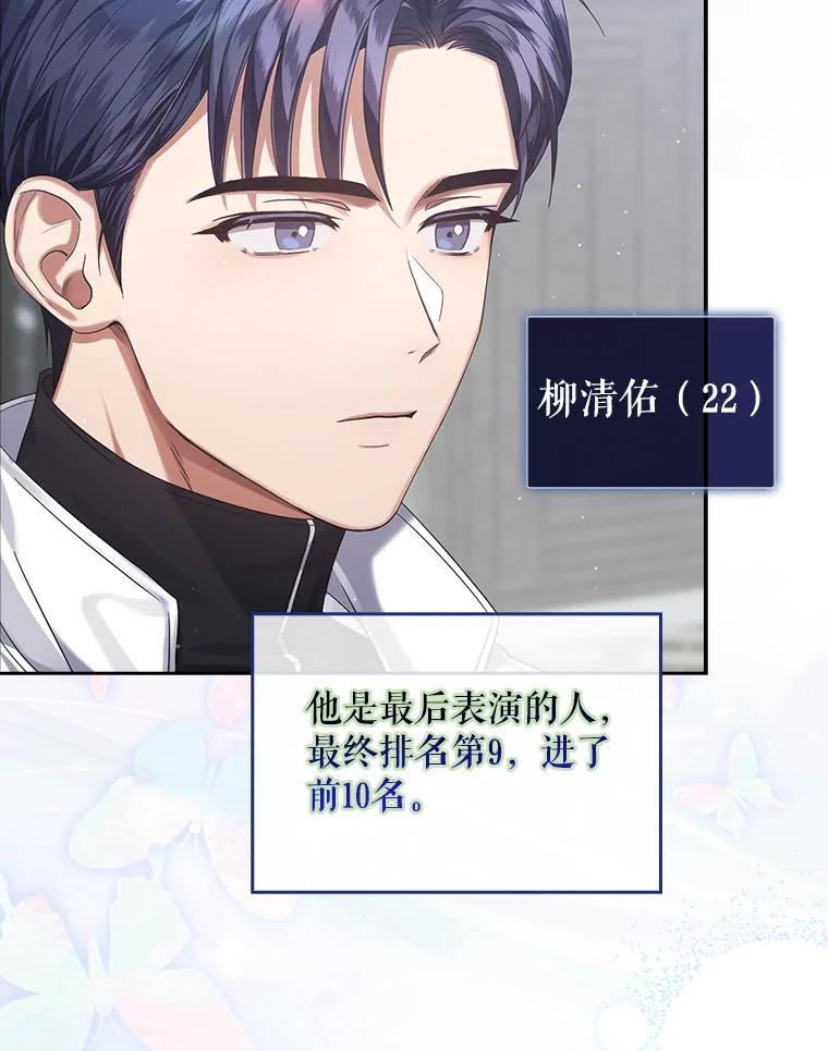 《不出道就完蛋了》5.宿舍分配 第63页