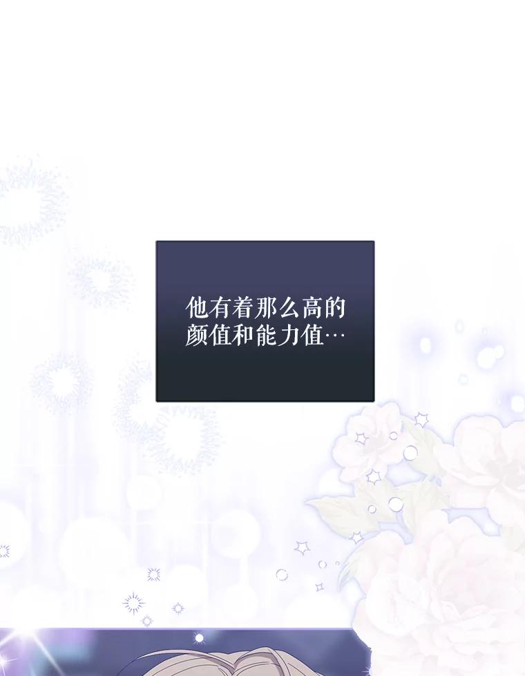 《不出道就完蛋了》5.宿舍分配 第3页