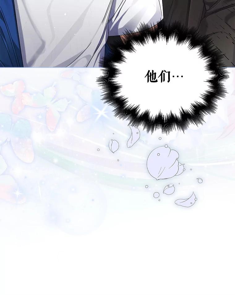 《不出道就完蛋了》5.宿舍分配 第56页