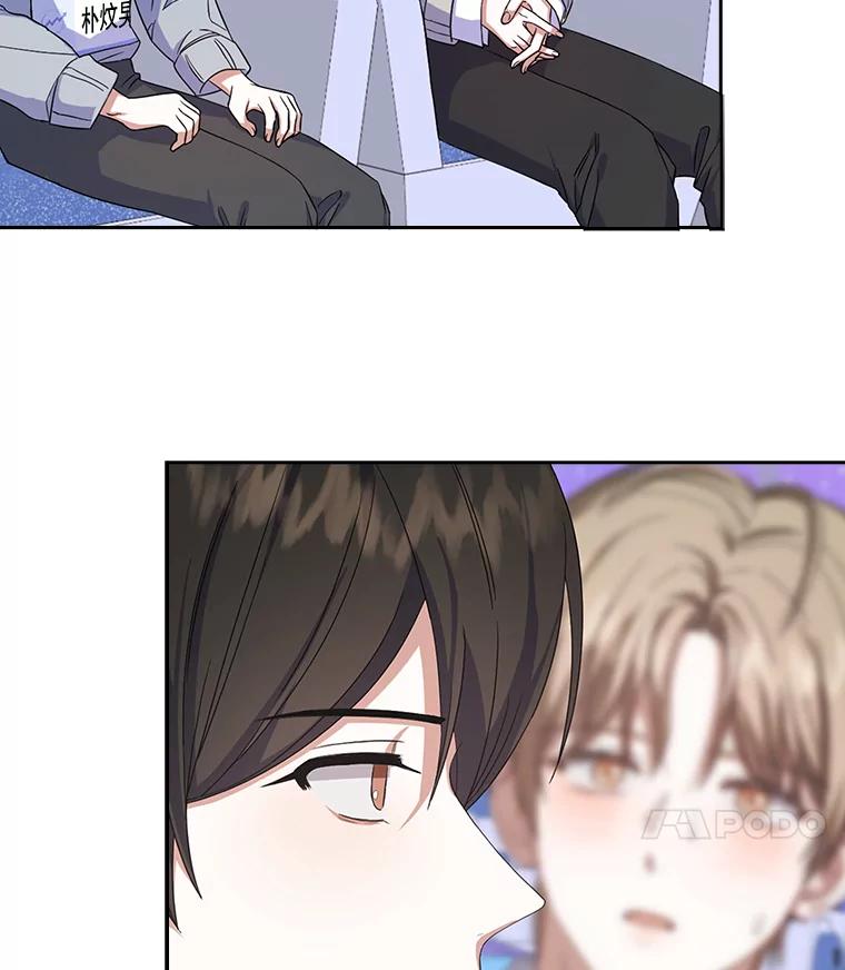 《不出道就完蛋了》5.宿舍分配 第44页