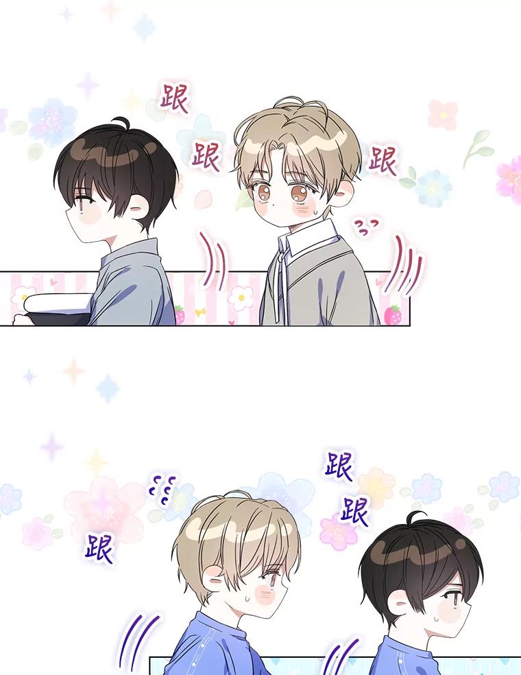 《不出道就完蛋了》5.宿舍分配 第87页