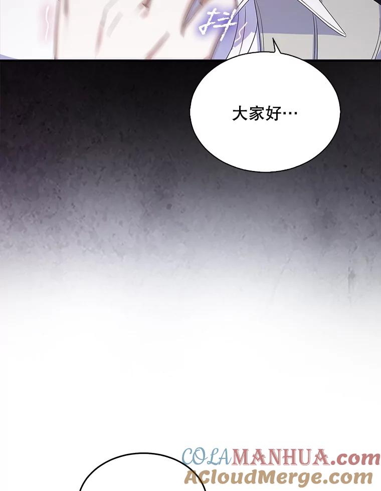《不出道就完蛋了》5.宿舍分配 第9页