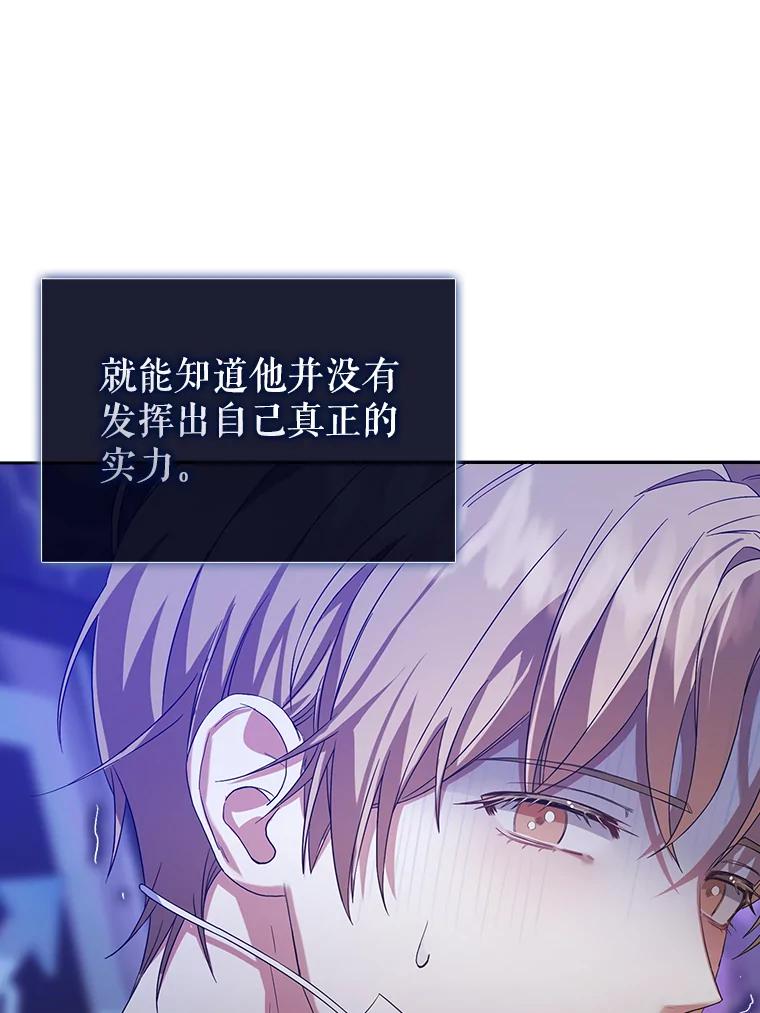 《不出道就完蛋了》5.宿舍分配 第35页
