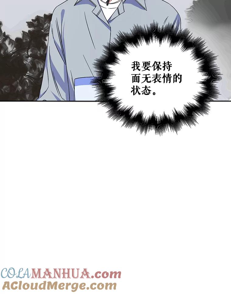 《不出道就完蛋了》5.宿舍分配 第29页
