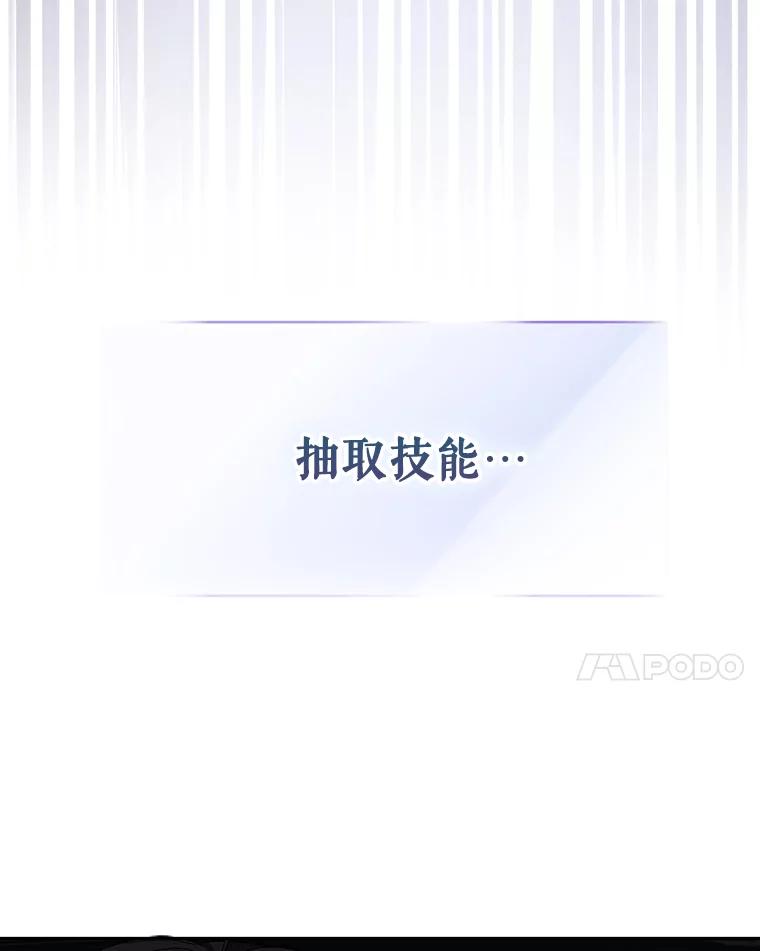 《不出道就完蛋了》6.等死了再睡觉 第4页