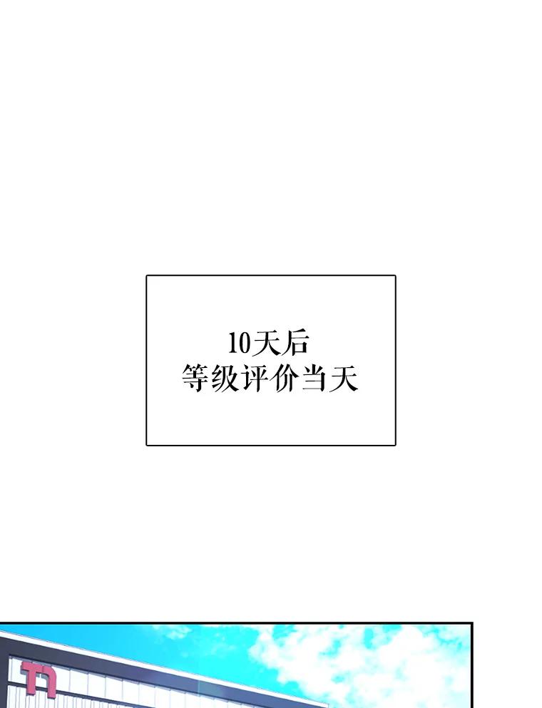 《不出道就完蛋了》6.等死了再睡觉 第94页