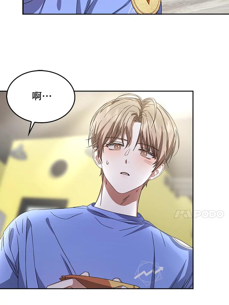 《不出道就完蛋了》6.等死了再睡觉 第68页