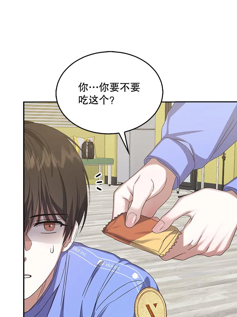 《不出道就完蛋了》6.等死了再睡觉 第67页