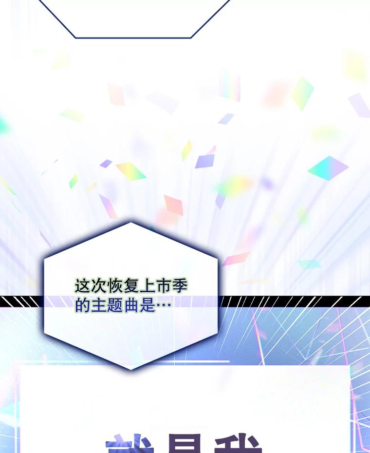 《不出道就完蛋了》6.等死了再睡觉 第47页