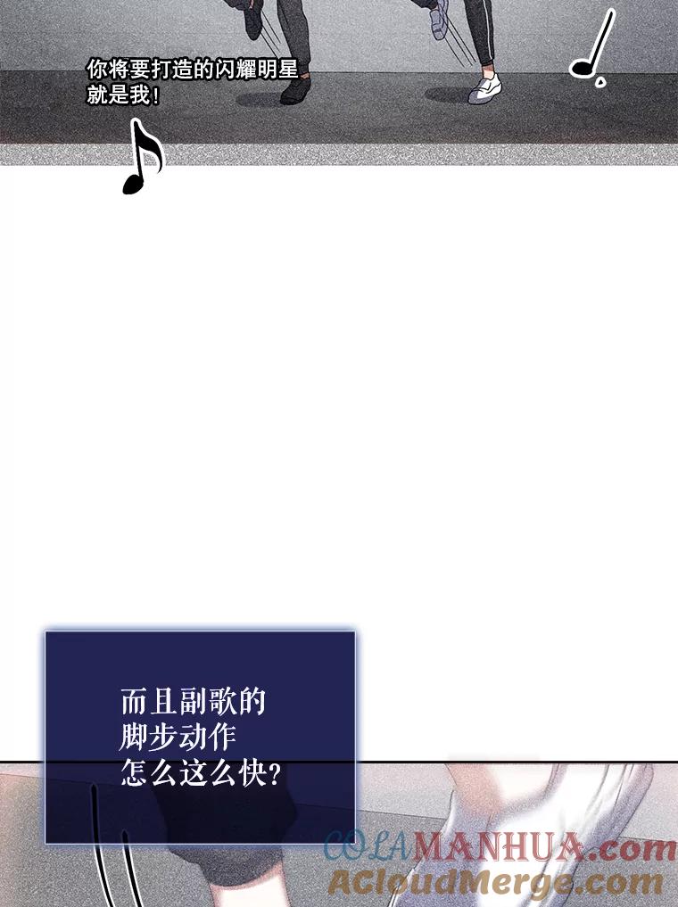 《不出道就完蛋了》6.等死了再睡觉 第57页