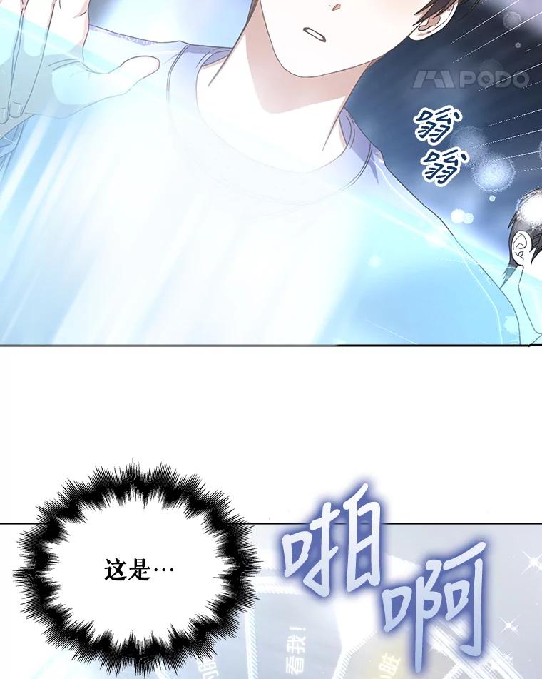 《不出道就完蛋了》6.等死了再睡觉 第8页
