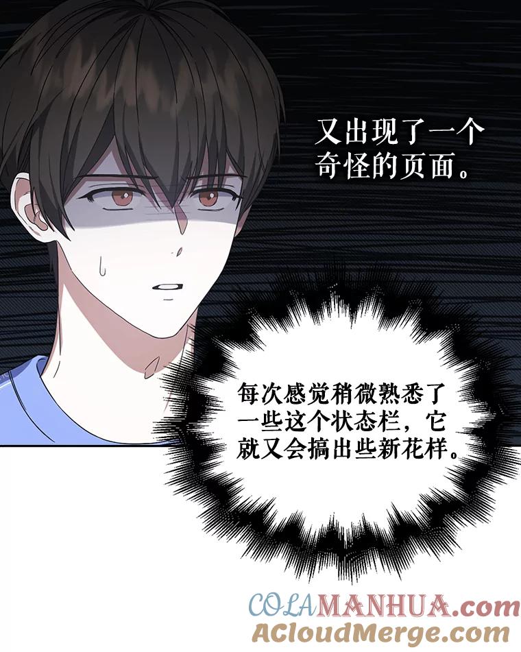 《不出道就完蛋了》6.等死了再睡觉 第5页