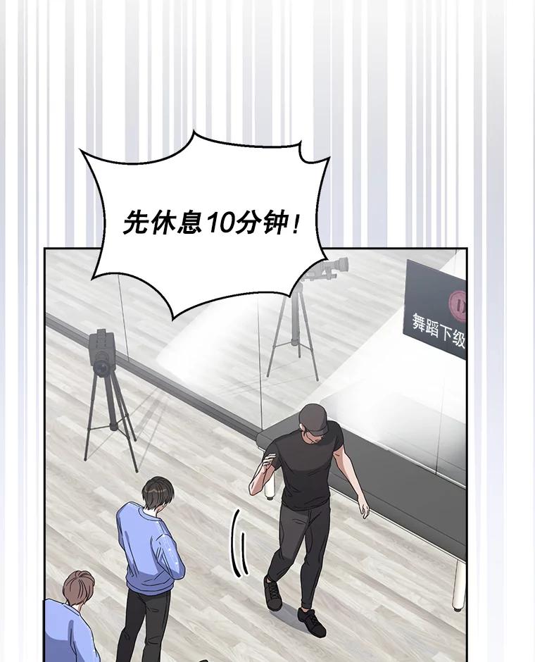《不出道就完蛋了》6.等死了再睡觉 第84页