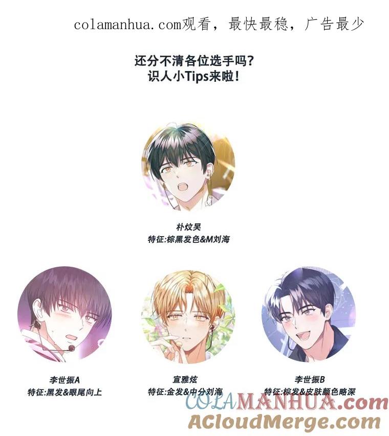 《不出道就完蛋了》6.等死了再睡觉 第1页