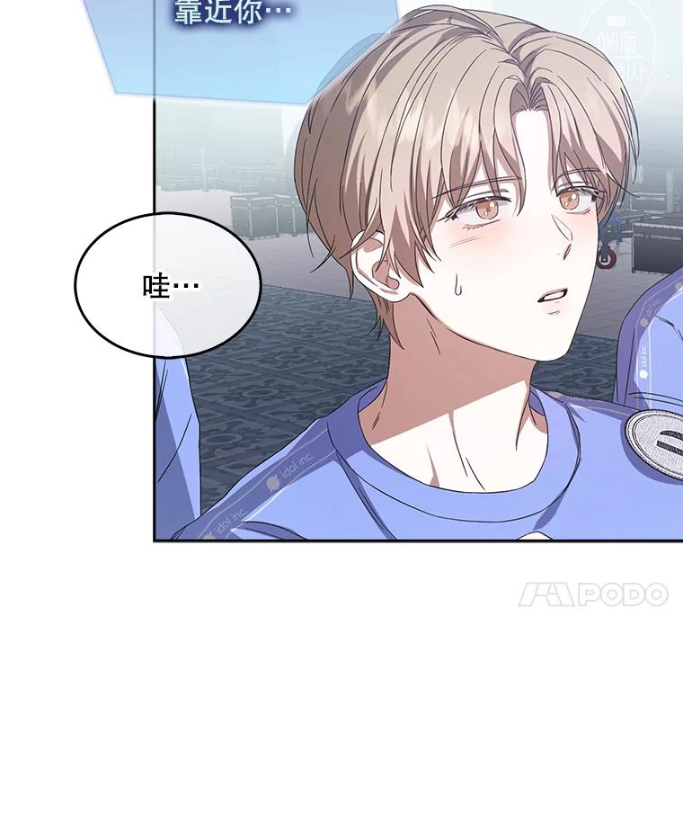 《不出道就完蛋了》6.等死了再睡觉 第52页