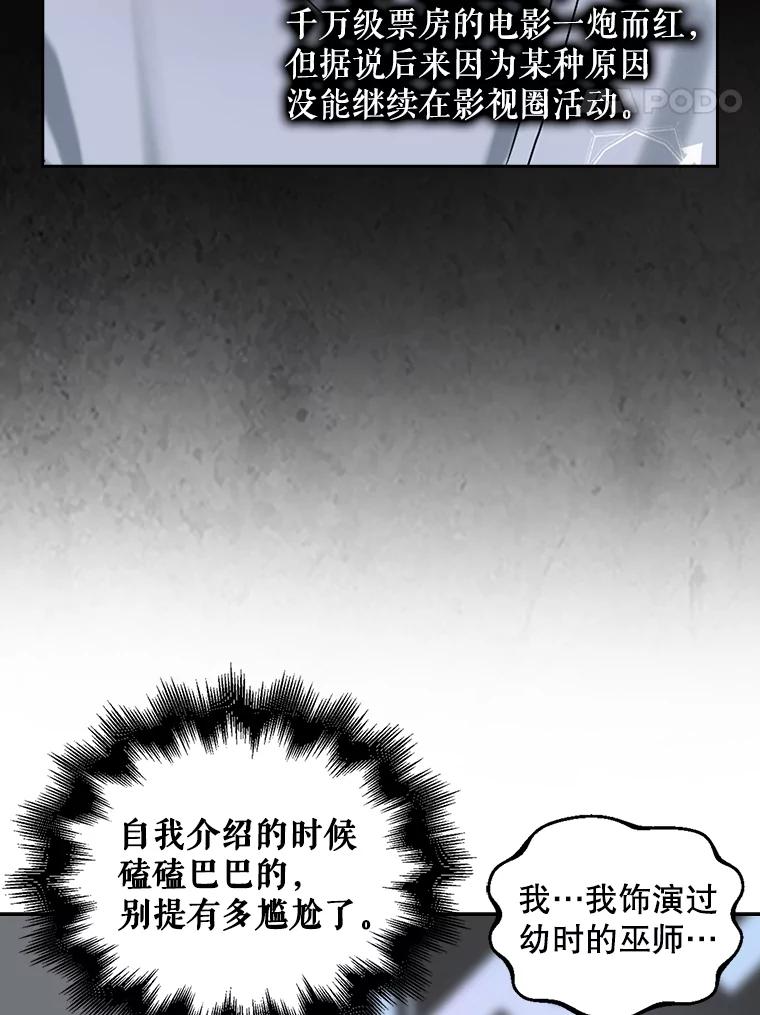 《不出道就完蛋了》6.等死了再睡觉 第39页
