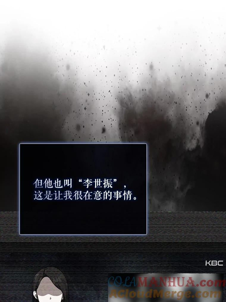 《不出道就完蛋了》6.等死了再睡觉 第41页
