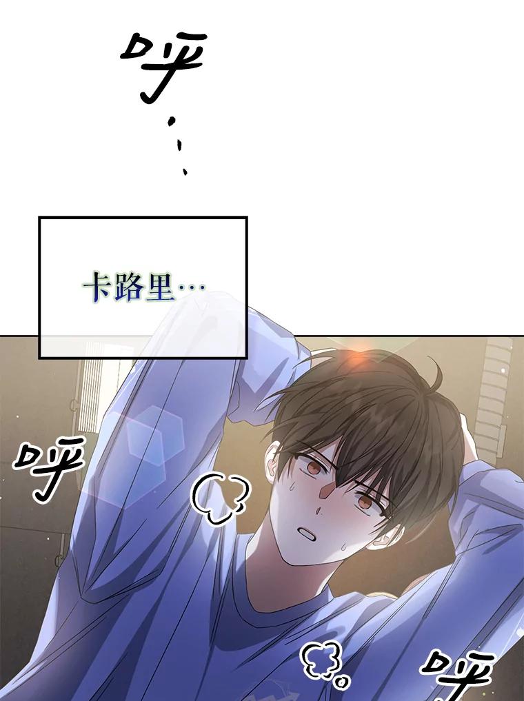 《不出道就完蛋了》6.等死了再睡觉 第64页