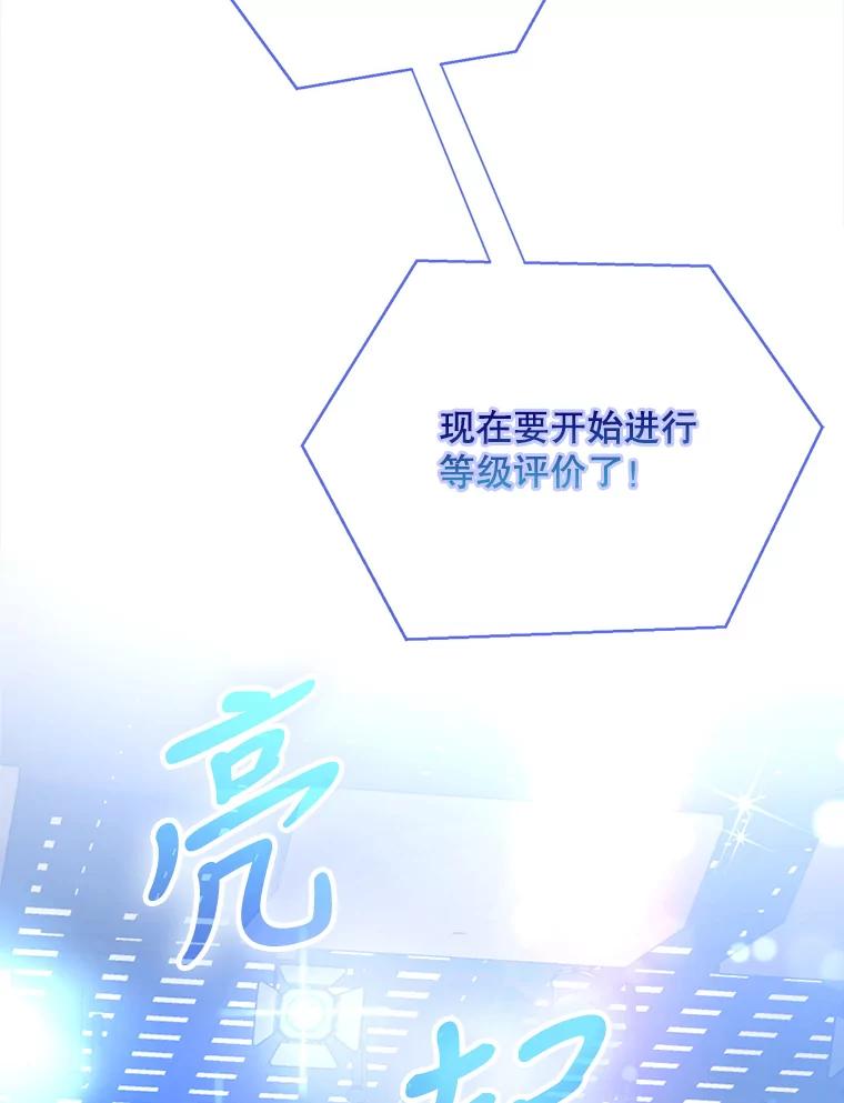 《不出道就完蛋了》6.等死了再睡觉 第102页
