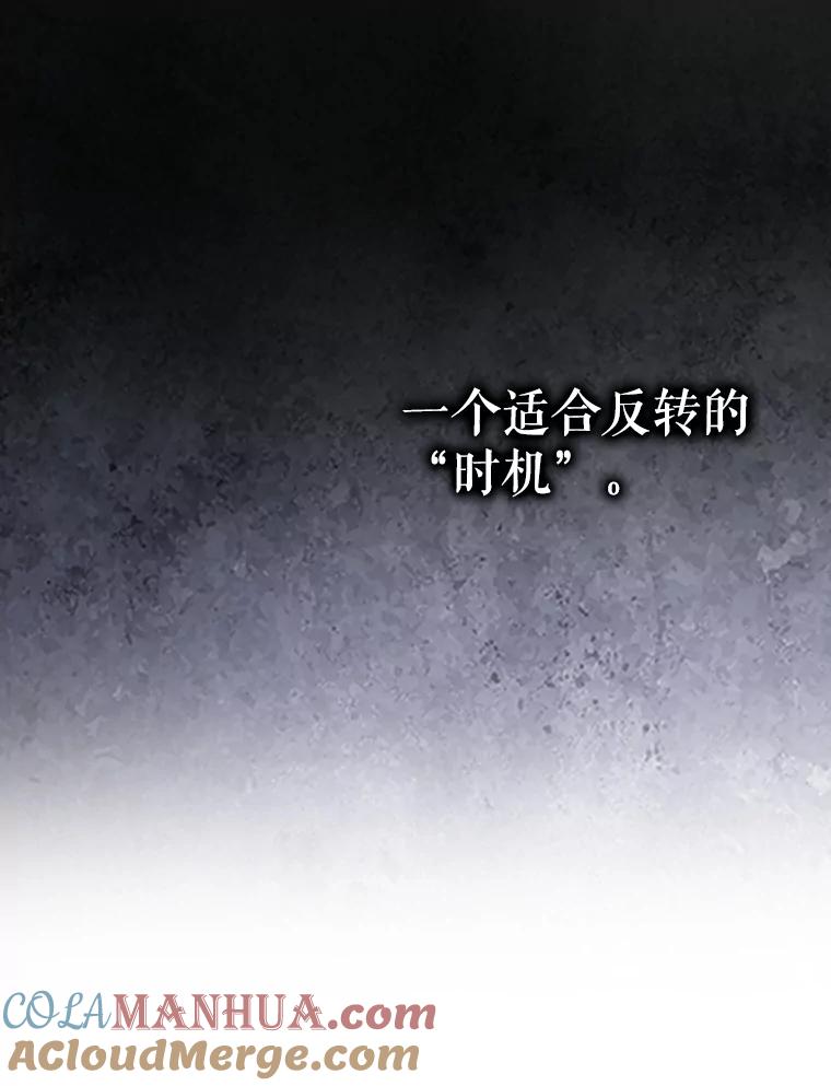 《不出道就完蛋了》6.等死了再睡觉 第93页