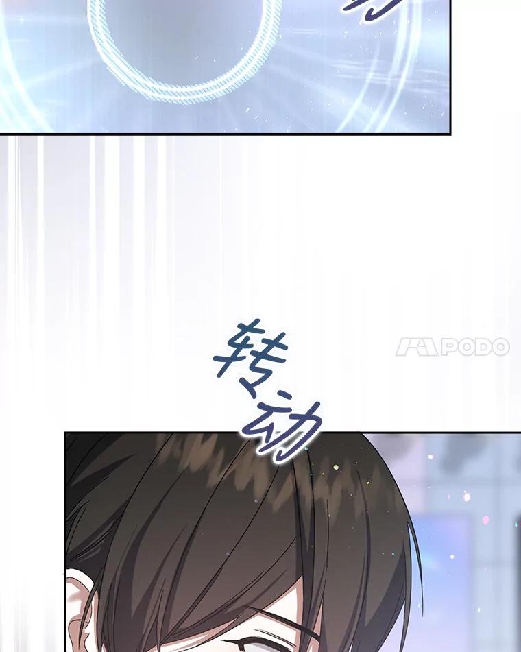 《不出道就完蛋了》6.等死了再睡觉 第11页