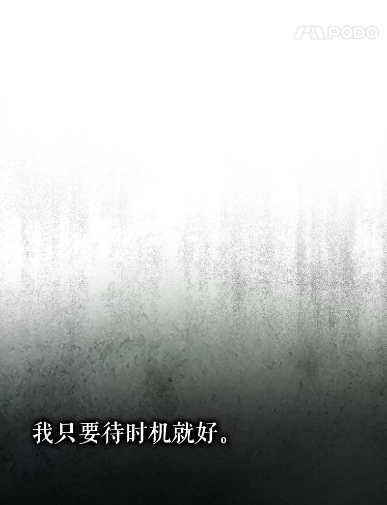 《不出道就完蛋了》6.等死了再睡觉 第92页