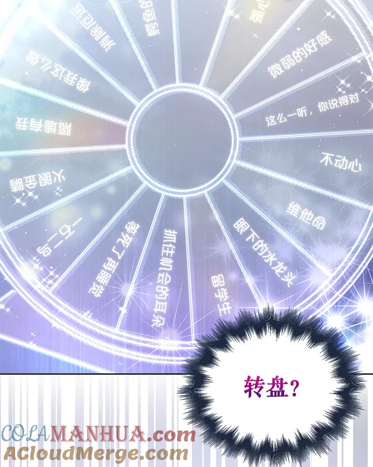 《不出道就完蛋了》6.等死了再睡觉 第9页