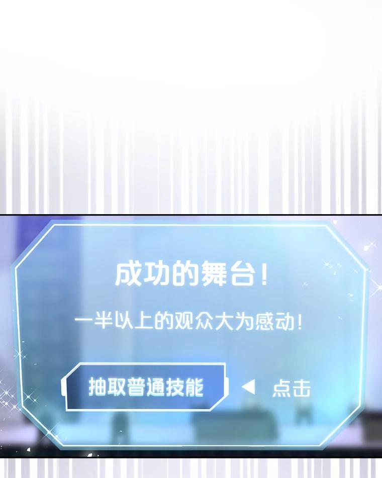 《不出道就完蛋了》6.等死了再睡觉 第3页