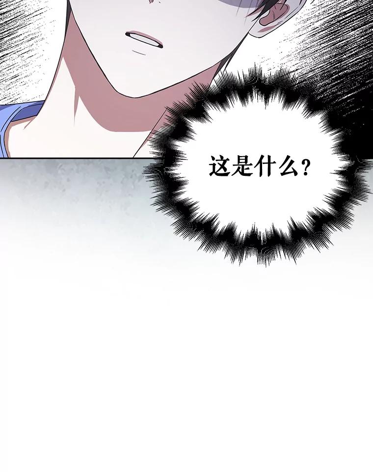 《不出道就完蛋了》6.等死了再睡觉 第15页