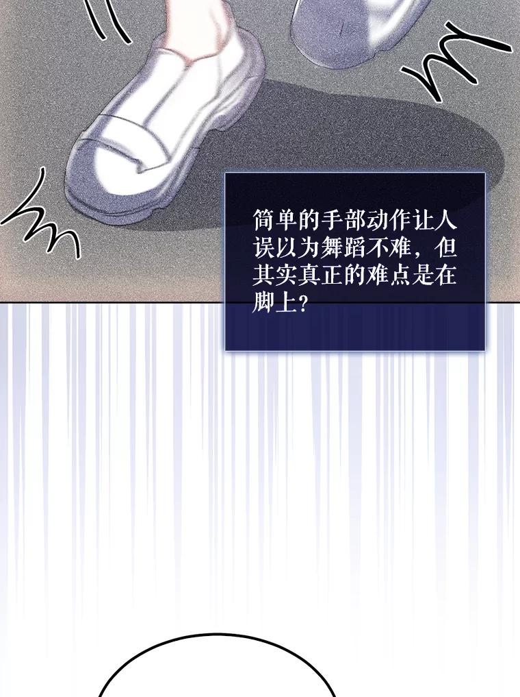 《不出道就完蛋了》6.等死了再睡觉 第58页