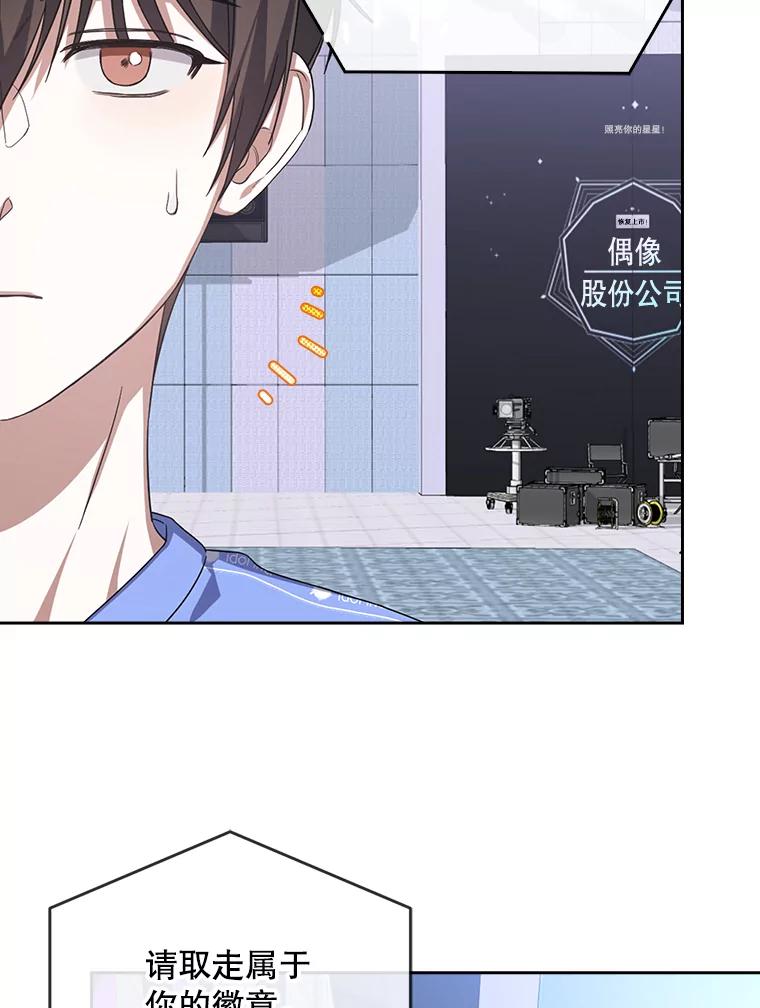 《不出道就完蛋了》6.等死了再睡觉 第28页