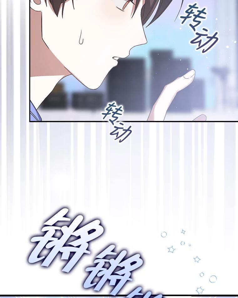 《不出道就完蛋了》6.等死了再睡觉 第12页