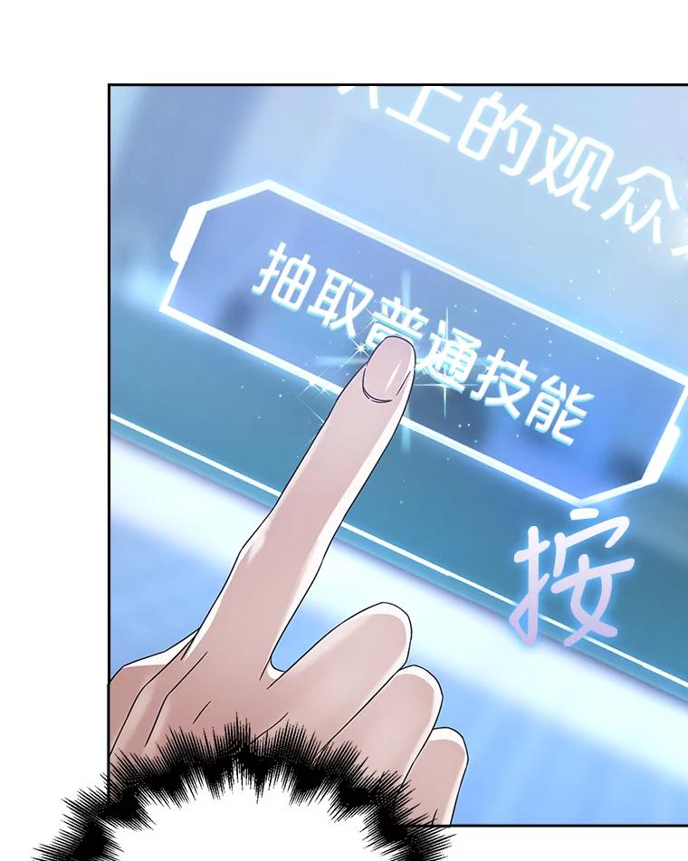 《不出道就完蛋了》6.等死了再睡觉 第6页