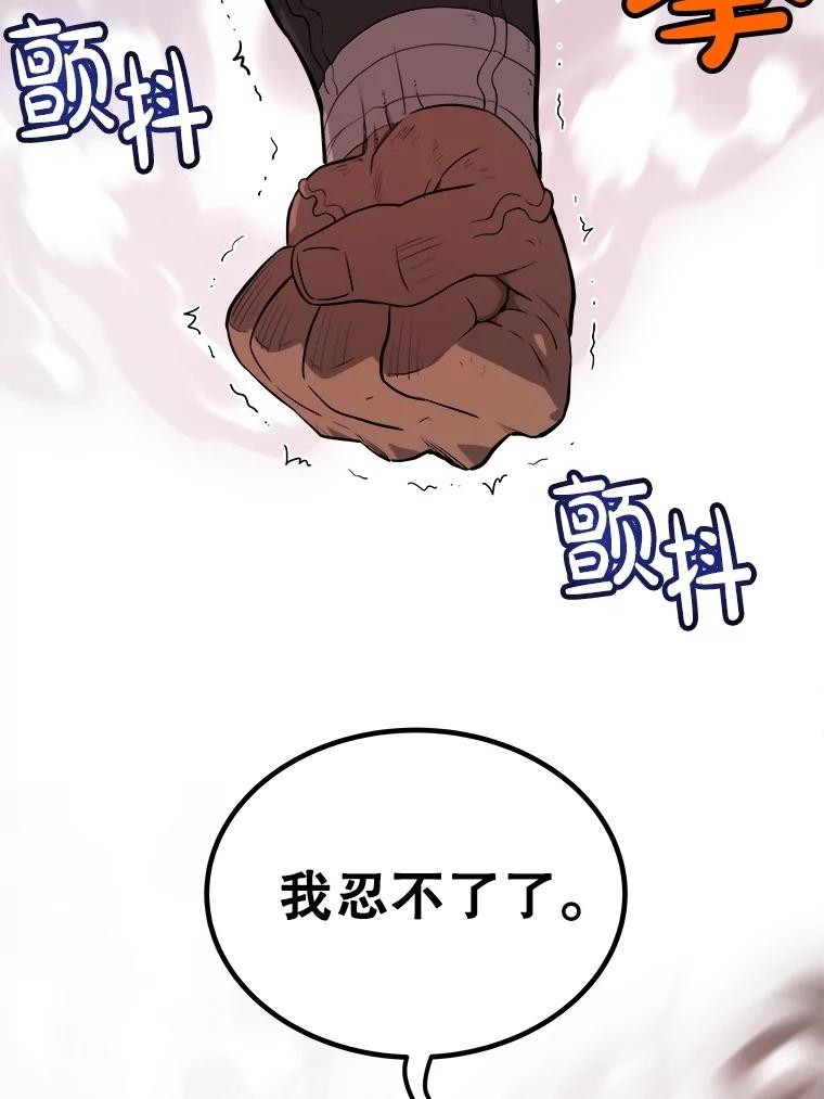《被圣剑选择的少年》99.庆功宴 第96页