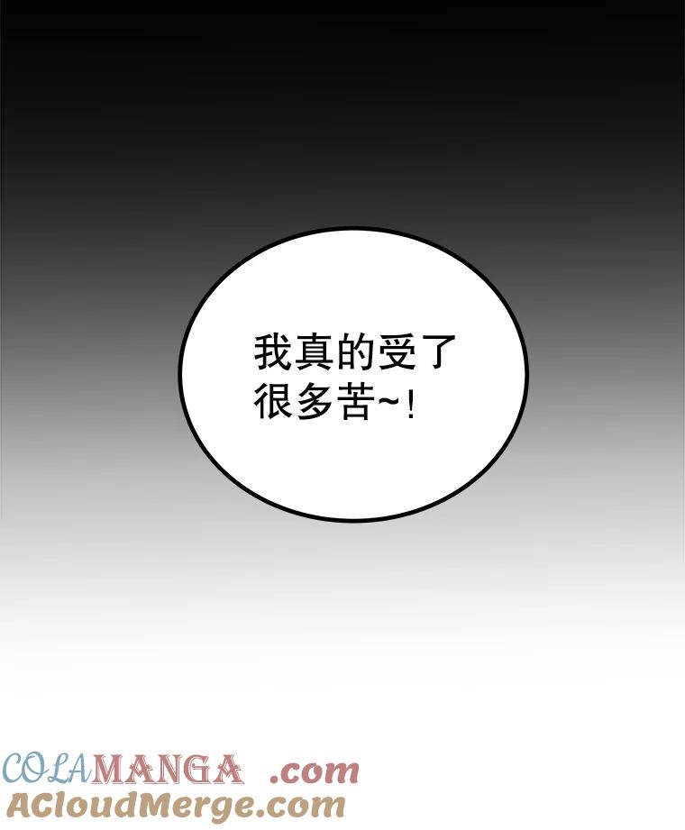 《被圣剑选择的少年》99.庆功宴 第93页