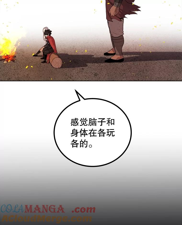 《被圣剑选择的少年》99.庆功宴 第101页