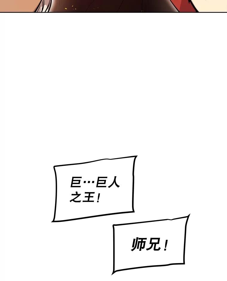 《被圣剑选择的少年》99.庆功宴 第104页