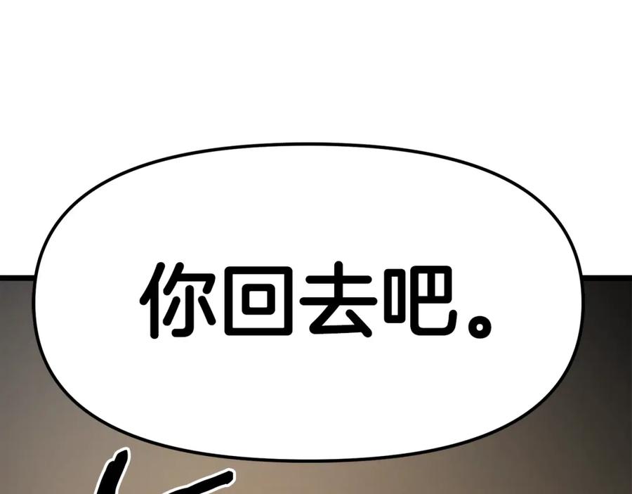 ARK：游戏新世界 第101话 漏洞玩家 第158页