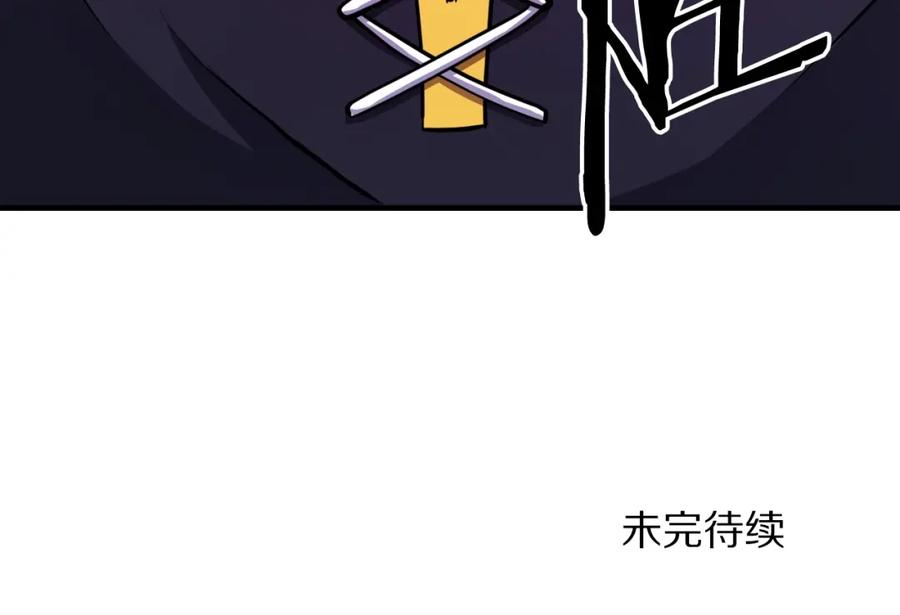 ARK：游戏新世界 第101话 漏洞玩家 第162页