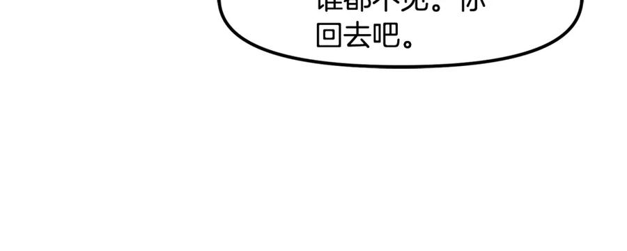 ARK：游戏新世界 第101话 漏洞玩家 第151页