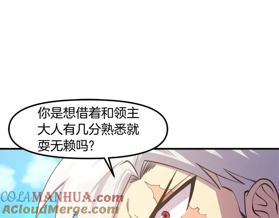 ARK：游戏新世界 第101话 漏洞玩家 第149页
