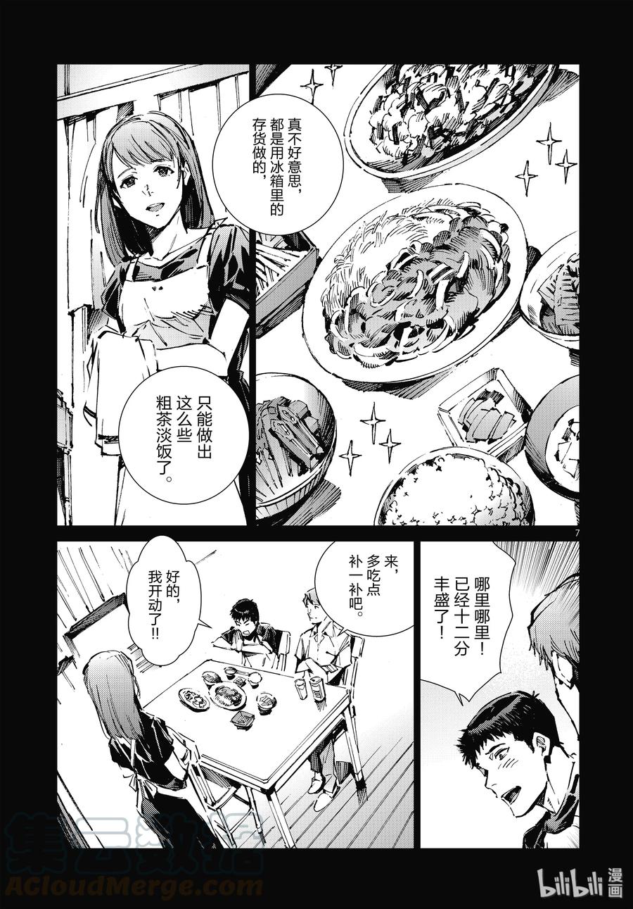 机动奥特曼 101 百感交集 第7页