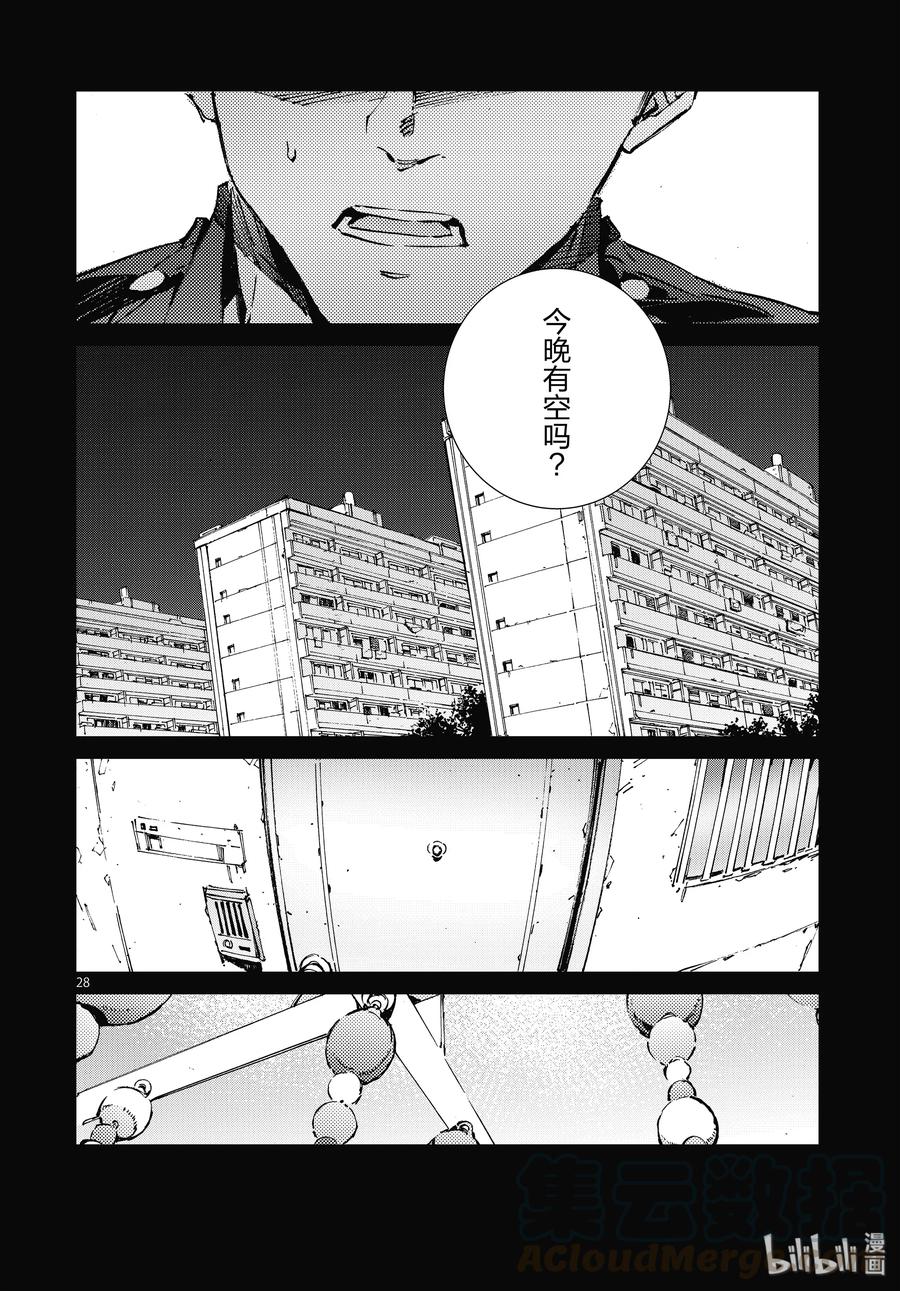 机动奥特曼 101 百感交集 第28页