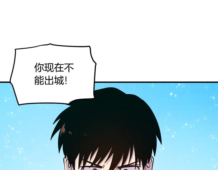 ARK：游戏新世界 第102话 怎么回事啊 第31页