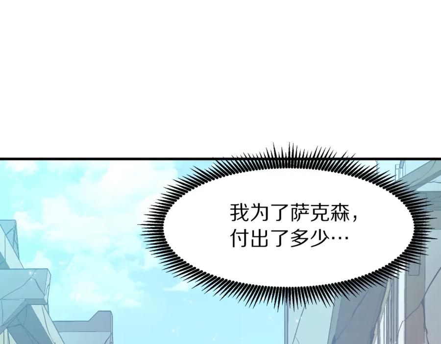 ARK：游戏新世界 第102话 怎么回事啊 第16页