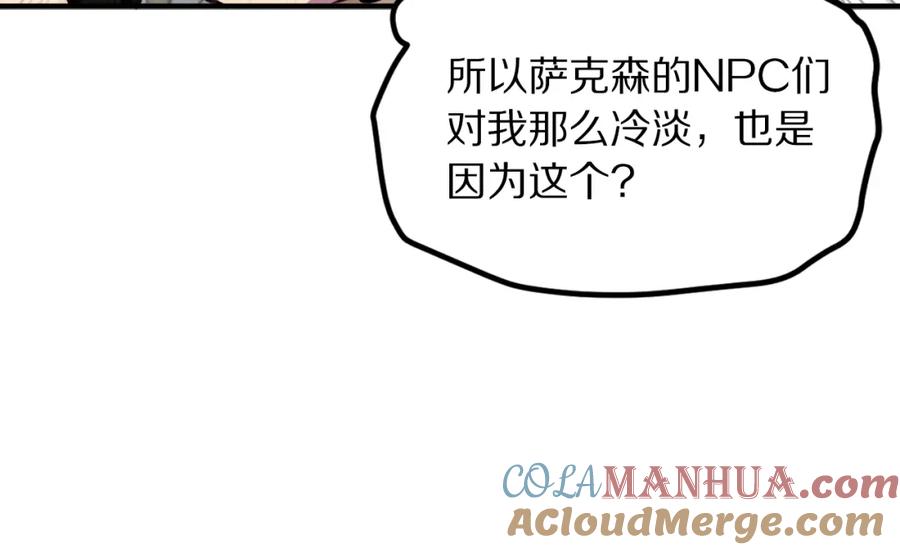 ARK：游戏新世界 第102话 怎么回事啊 第53页