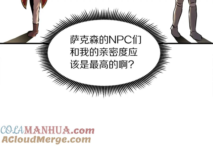 ARK：游戏新世界 第102话 怎么回事啊 第9页