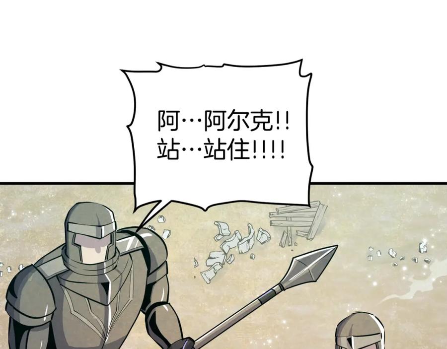ARK：游戏新世界 第102话 怎么回事啊 第27页