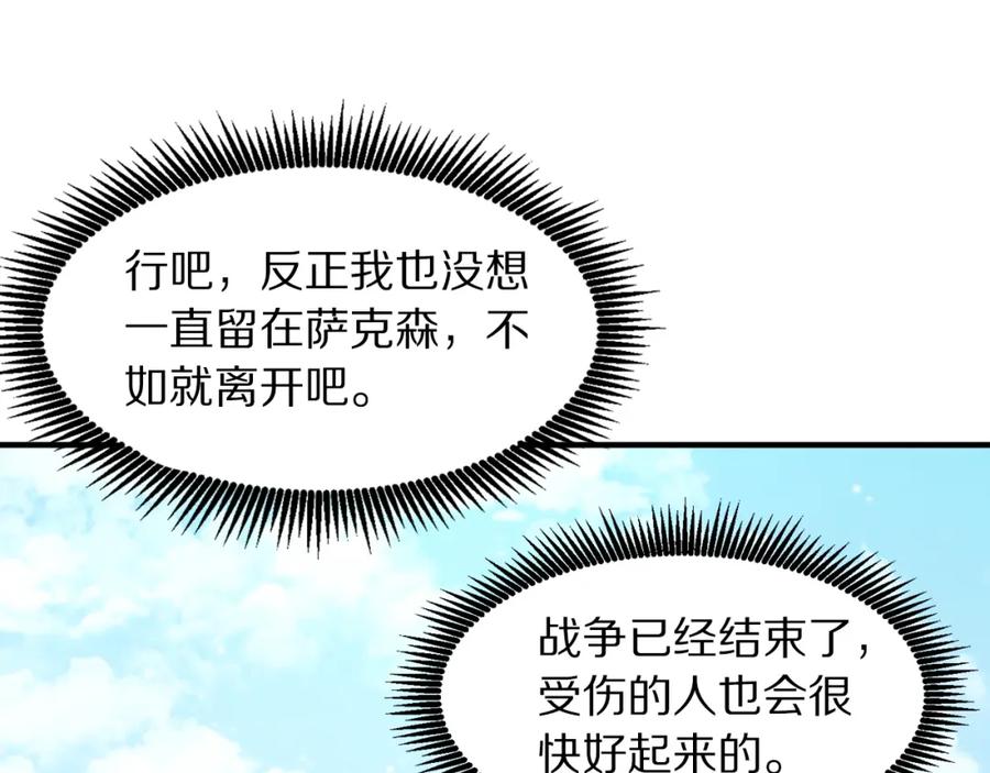 ARK：游戏新世界 第102话 怎么回事啊 第23页