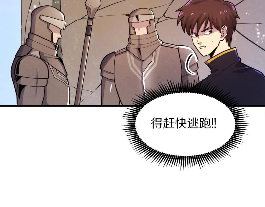 ARK：游戏新世界 第102话 怎么回事啊 第62页